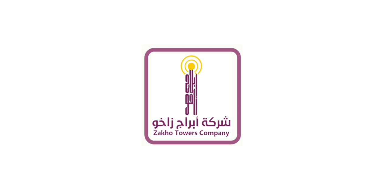 شركة ابراج زاخو للتجارة العامة محدودة المسؤولية